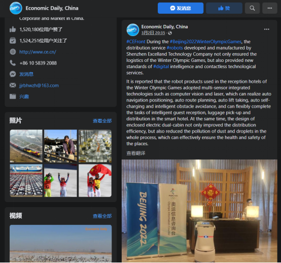 Excelland Technology Provided Touch-free Deloivery Services Robots for XXIV Olympic Winter Games